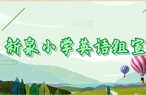 基于核心素养下的小学英语阅读教学 ——山西省名师在线工作室英语主题教研活动