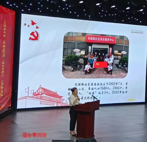 无极县社区工委开展庆祝建党 101 周年“七一”活动