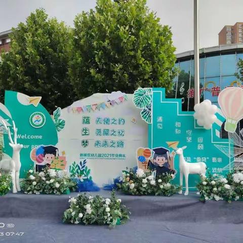 毕业不说再见，赴一场爱的典礼❤️🎓