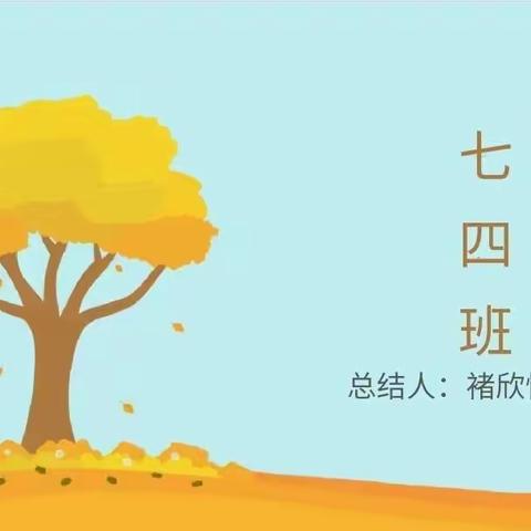 常思过   常总结    共进步