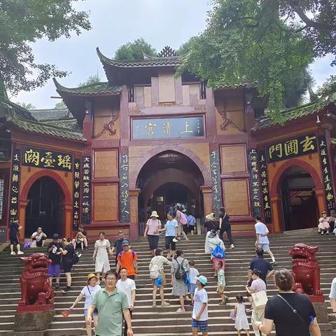 2023年成都游记四—青城山