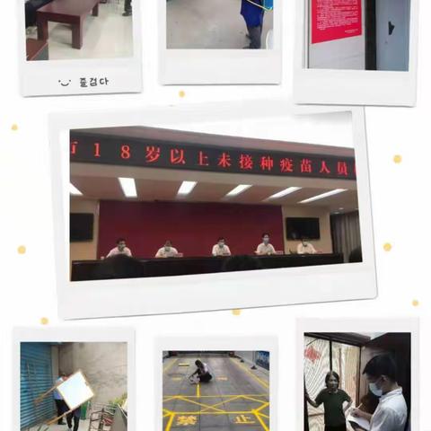 【雅苑物业】一周工作动态8.15-8.21
