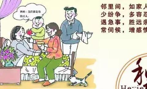 关于避免噪音扰民的温馨提示