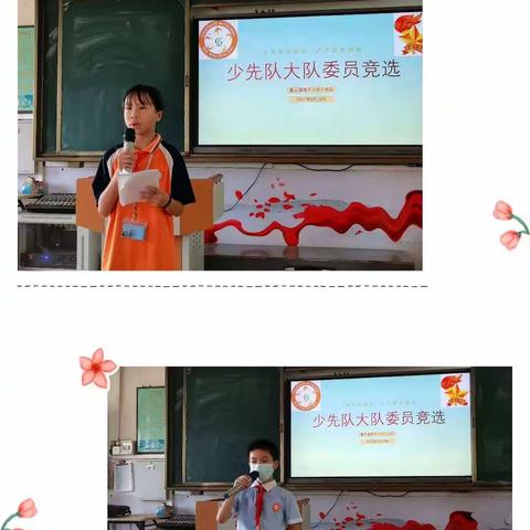 从化区鳌头镇高平小学2022-2023学年少先队大队委竞选