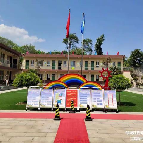 杨庄街道库峪口小学2023年春季资助政策宣传