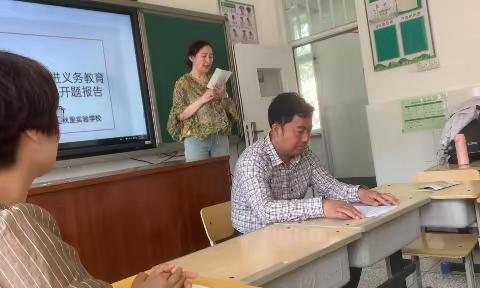 不负“双减”好时光，课题研究促成长——迎秋里实验学校开题论证会