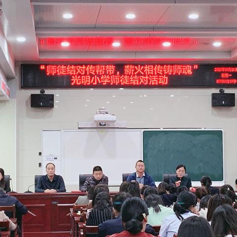 师徒结对　薪火相传——2020-2021学年上党区光明小学师徒结对活动