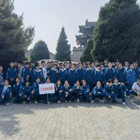 2108班主题研学活动