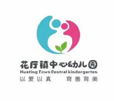 “最美开学季   爱上幼儿园”——花厅镇中心幼儿园小三班第二周精彩回顾🌈