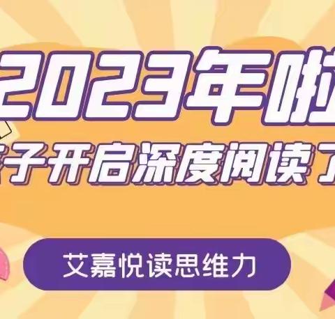 四五年级阅读思维力提升的重点是什么？