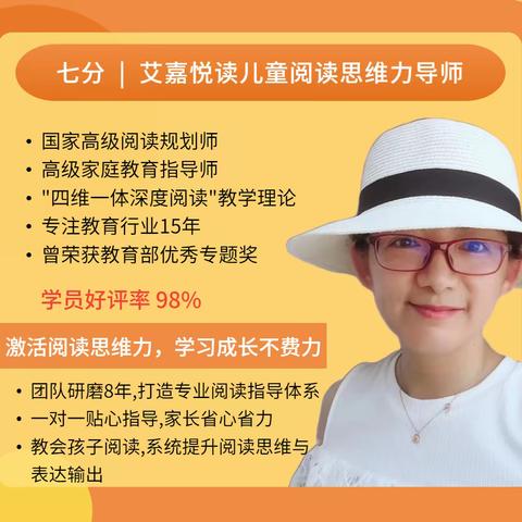 三年级如何进行阅读思维力训练？