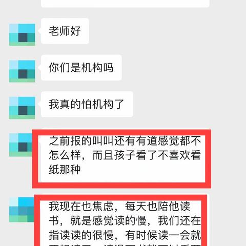 一个焦虑的妈妈和不爱阅读的娃