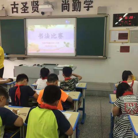 紫薇小学2017-2018学年第二学期期末书法考试暨6月书法比赛