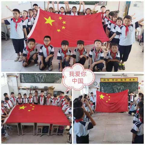 孟津区平乐镇翟泉小学2022年童心向党迎国庆