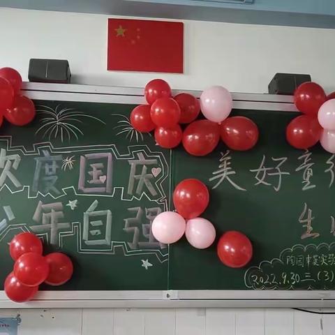 欢庆国庆暨集体生日会