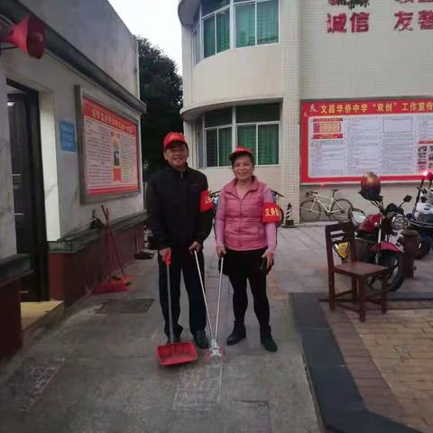 文昌华侨中学高三年级包点街道督查
