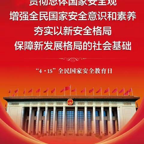 【“4·15”全民国家安全教育日】在列车上开展宣讲活动 增强国家安全知识