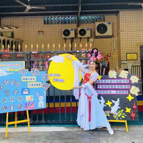 【浓浓中秋情，快乐中秋节】金海幼儿园大大A班