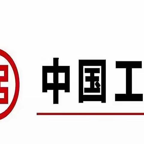 桦甸支行落实《两规两则》全行开展学习、宣讲活动