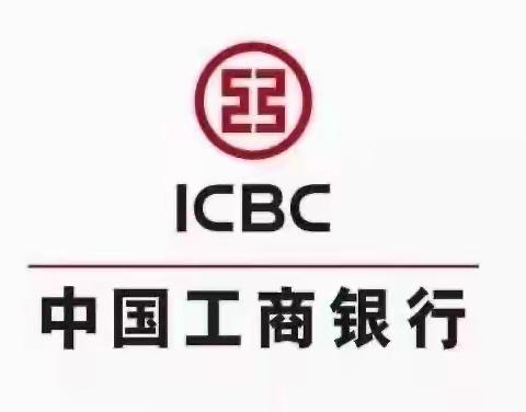 中国工商银行桦甸支行开展“3·15国际消费者权益日”反假货币宣传活动