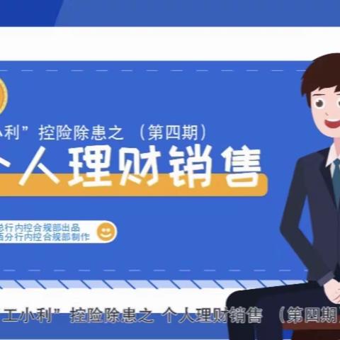 “工小利”控险除患四期五期学习心得