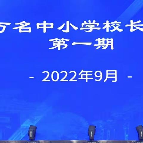 领导力与学校发展战略图片