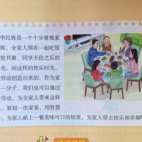 “劳动励心智，实践促成长”张家岗小学五星校区四语组劳动实践活动