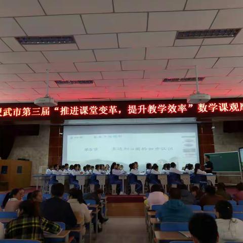 落实核心素养，推进课堂变革