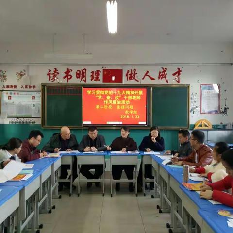 灵武四中数学组积极开展“学、查、改”整治活动