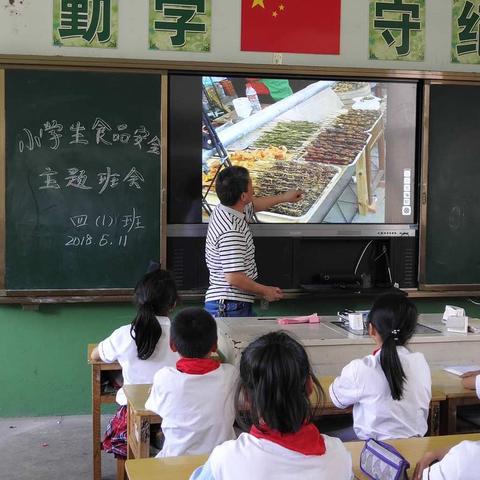 小湖中心小学开展食品安全教育活动