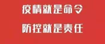 华城镇红缨育德幼儿园开展疫情防控应急模拟演练