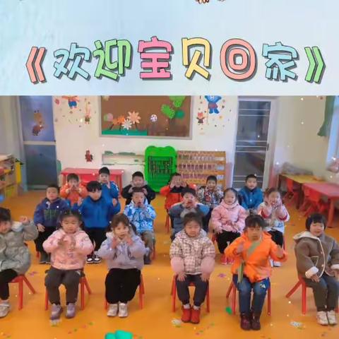 【最美开学季】~英才幼儿园中一班