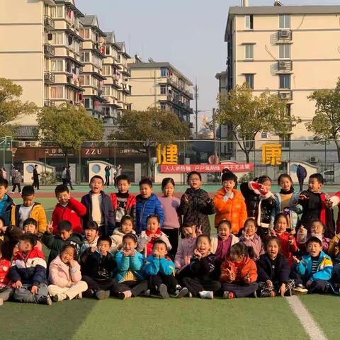 快乐运动—记海宁市紫微小学一（四）班体育锻炼