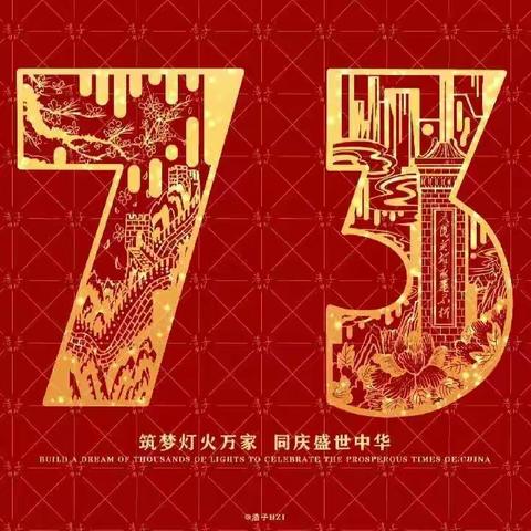 【国庆特辑】🇨🇳红旗飘飘，萌娃迎国庆—紫微小学二年级四班国庆实记