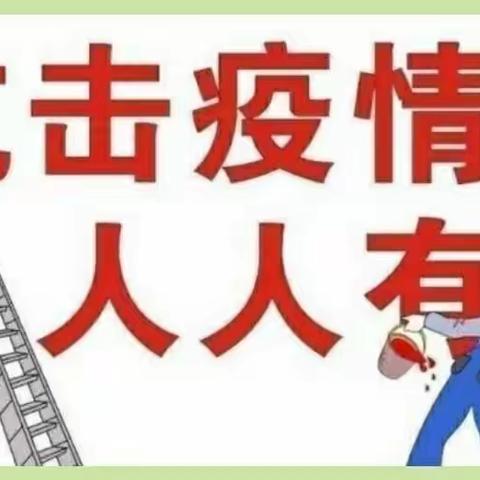 幼教幼儿园——新冠疫情安全教育活动