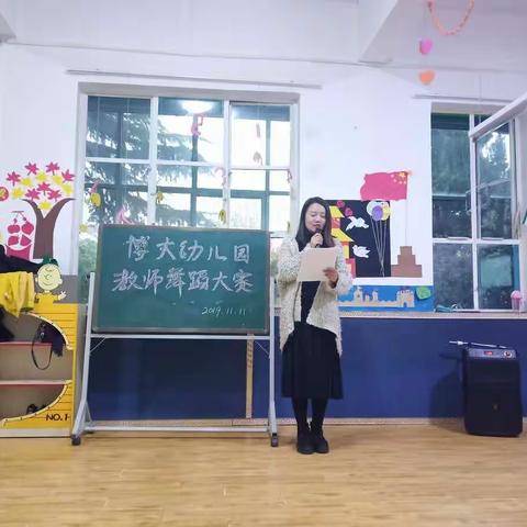 博大幼儿园教师技能大赛――舞蹈篇💃🏻