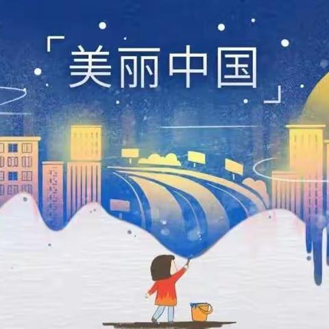 启航幼儿园2022年秋季“喜迎二十大 我给祖国妈妈过生日 ”之国庆大联欢系列活动