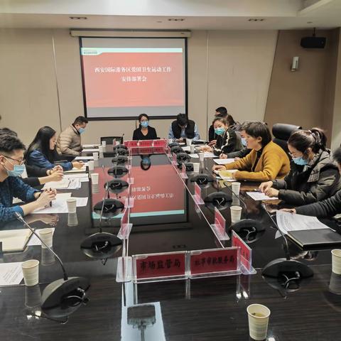 国际港务区爱卫办召开成员单位联席会议