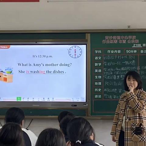 沙中教研快讯:教有所得，学有所获