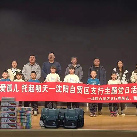 【白塔堡支行】学雷锋，树新风，情暖光明学校！