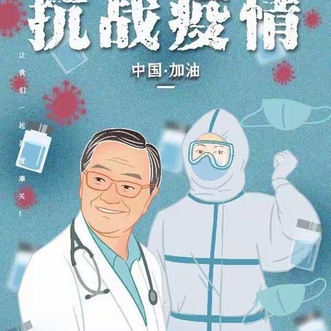 高柳中心幼儿园“疫情隔空不割爱，抗击疫情宅家学”网络课程。第一周【小班】