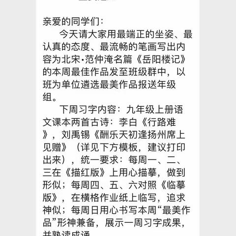 实验中学初二（2）部八月第一周最美习字作品