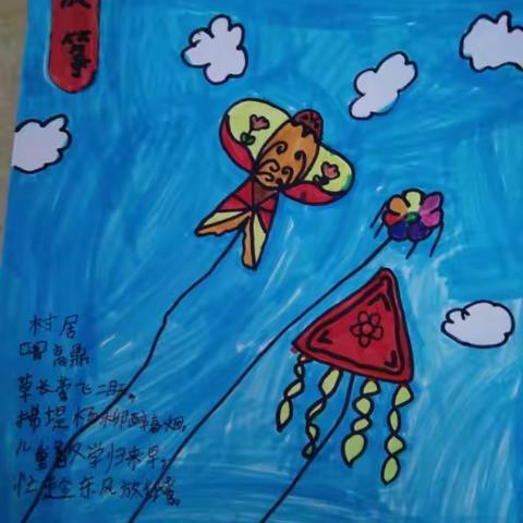 特色作业——蒲东街道实验小学