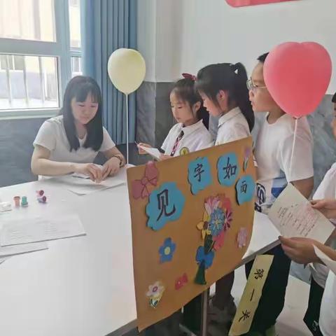 智闯趣味多，通关我能行——蒲东街道实验小学二年级无纸化测试