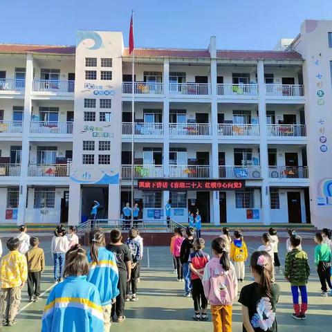 喜迎二十大  奋斗新征程——百色市右江区建华小学2022年秋季学期第七周工作总结