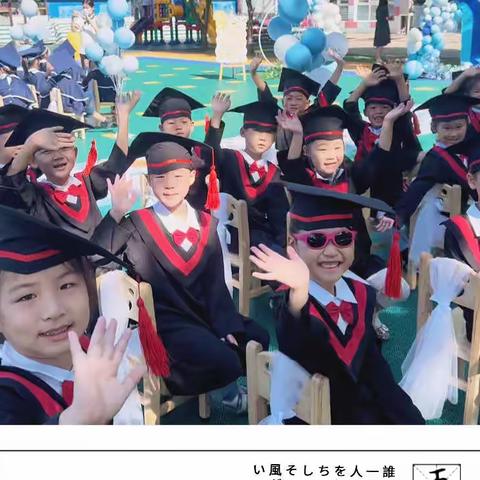 『季忆留夏，时光有你』————密云区第六幼儿园大一班毕业季🎓