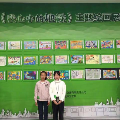 东仰陵小学学生作品入选《我心中的地铁》主题绘画展览