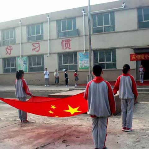 凝心聚力 扬帆远航――东仰陵小学2017年秋季开学典礼简报