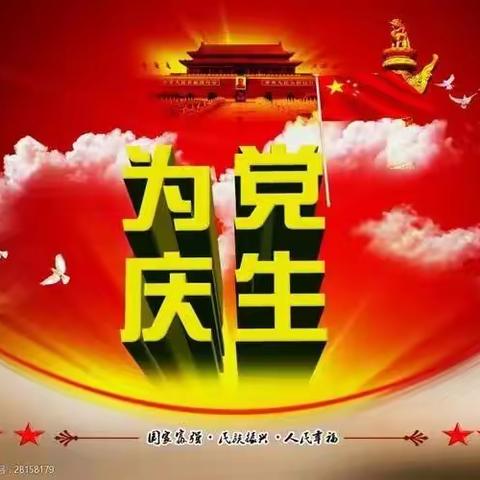 市军休四所赴榆中县开展党建共建迎“七一”主题党日活动