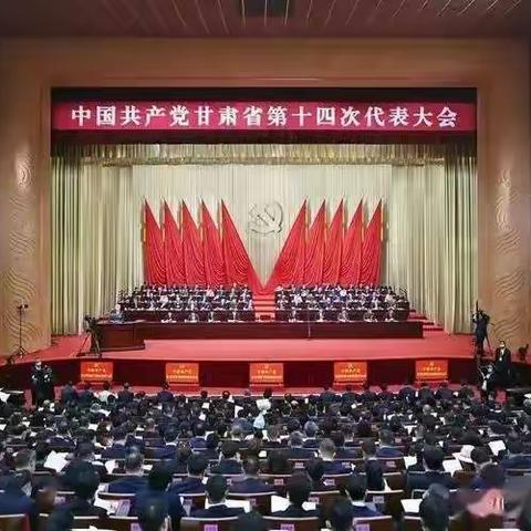 兰州市军休四所组织开展奋进新征程  建功新时代 学习贯彻省第十四次党代会精神专题研讨会